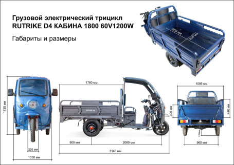 Трицикл электрический Rutrike D4 КАБИНА 1800 (60V, 1200W, т-серый) (025588-3105)