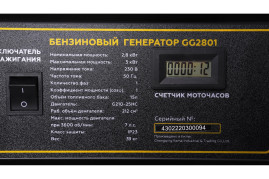 Генератор бензиновый CHAMPION GG2801