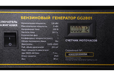 Генератор бензиновый CHAMPION GG2801
