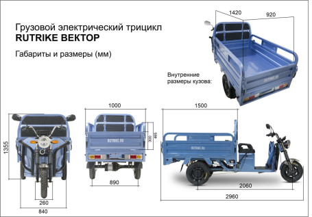 Трицикл электрический Rutrike Вектор 1500 (60V, 1200W, зеленый) (026260-3234)