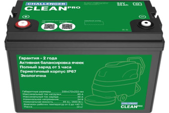 Тяговый аккумулятор Challenger Clean PRO (24В, 65Ач, LiFePO4)