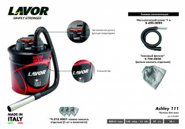 Пылесос Lavor ASHLEY 112