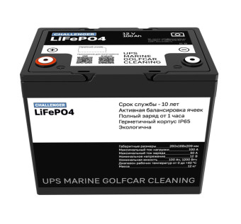 Тяговый аккумулятор Challenger LFP (12В, 100Ач, LiFePO4)