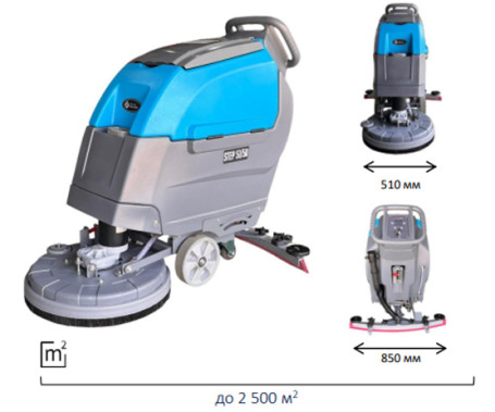 Поломоечная машина Cleaning Evolution STEP 51/50 (125Ач, Gel) (STEP51/Gel100)
