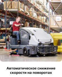 Поломоечно-подметальная машина Nilfisk CS 7010 Battery (800 Ач)