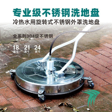 Очиститель пола высокого давления Bennett 21" SSFC-SD21 (275бар)